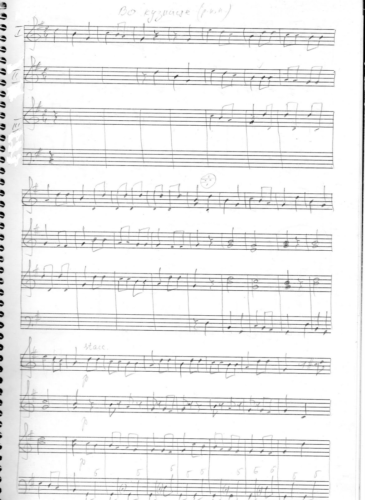 Во кузнице - Страница 1